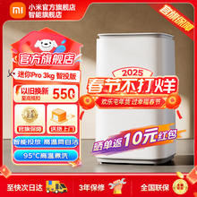 小米 Xiaomi 米家洗衣机 3公斤pro 智投版 迷你波轮洗衣机 婴儿洗衣机