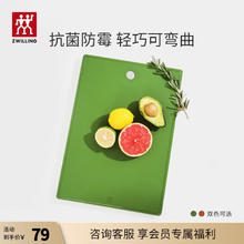 双立人 砧板抗菌款-青柠色