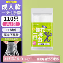 茶花 食品级加厚耐用一次性手套 110只