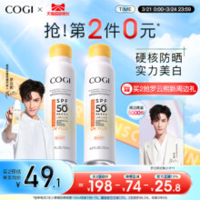 高姿小黄帽防晒喷雾防晒防紫外线光老美白防水防汗面部全身通用