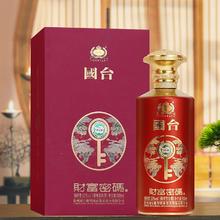 GUOTAI 国台 酱香型白酒 53度 500mL 单瓶装