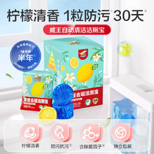 威王 蓝泡泡洁厕块自动清洁宝38g×6块马桶去除污垢除菌剂