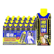 椰树牌椰子汁330ml*24瓶