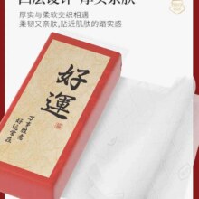 植护原木挂抽抽纸 新年款 1120张*8提（2个挂钩）