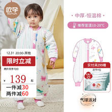 OUYUN 欧孕 宝宝睡袋婴儿童防踢被可爱保暖通用新生儿分腿睡袋 派对 秋冬中厚 10-20℃