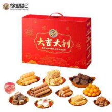 徐福记 大吉大利 1373g × 2件 + 赠 财神送福/1箱
