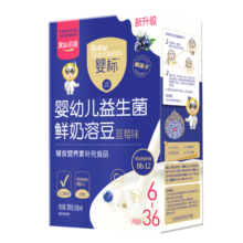 果仙多维婴标鲜奶溶豆钙铁锌补充益生菌维C冻干宝宝零食溶豆婴儿6个月以上 蓝莓味20g