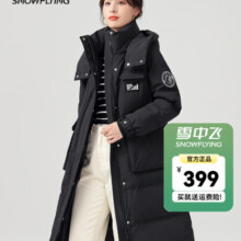 雪中飞【店长推荐】秋冬新款女时尚保暖百搭休闲舒适女士羽绒服 黑色 M 165