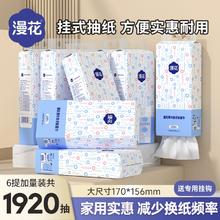 漫花6大提悬挂式抽纸巾整箱餐巾纸纸面巾家用宿舍囤货装卫生纸抽