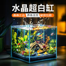 森森 超白鱼缸玻璃桌面客厅生态斗鱼金鱼乌龟缸造景懒人养鱼水草缸 475*295*285超白缸