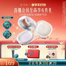 花西子好气色散粉/蜜粉定妆秋冬持久控油修黄提亮干粉不脱妆便携