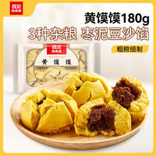 西贝莜面村 黄馍馍枣泥沙馅180g （任选10件）