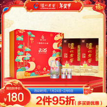 泸州老窖 六年窖头曲 浓香型白酒 52度500ml*2瓶 25年蛇年礼盒（含酒具）