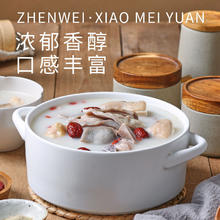 珍味小梅园 胡椒猪肚鸡汤 1kg