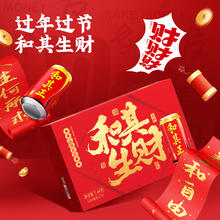 88VIP会员：和其正 凉茶饮料 310ml*24罐
