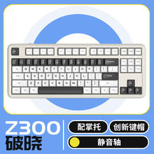 ikbc Z300 破晓 有线 静音轴机械键盘