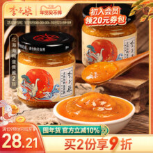 李子柒北海海鸭蛋黄酱流沙咸蛋黄酱拌饭酱拌面沙拉吐司酱80g*2瓶