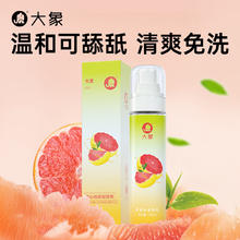 值选：大象 西柚乌龙味可舔舐润滑液 100ml
