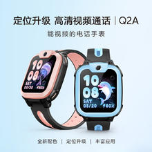 小天才 Q2A 电话儿童手表 天境蓝