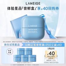 兰芝修护乳霜保湿面霜10ml*5支