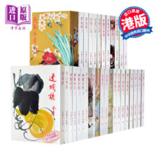预售 金庸全集36册 平装 香港明河社 港版书 武侠小说 笑傲江湖 倚天屠龙记 天龙八部 鹿鼎