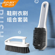 伊司达 EAST 洗衣刷鞋刷组合软毛长柄不伤鞋板刷洗衣服清洁刷具 升级款|2个装