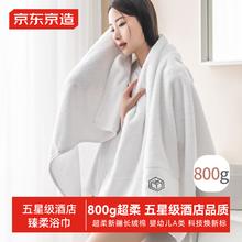 京东京造 浴巾 80*150cm 800g 白色