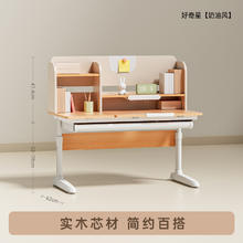 护童 好奇星实木单桌 100*62*52cm