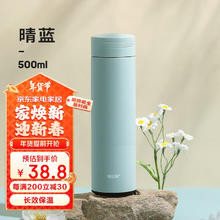 RELEA 物生物 保温杯 500ml 晴蓝