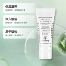 Sisley/希思黎内养外护体验装全能乳液升级版小样旅行装
