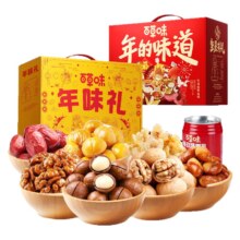 百草味 坚果礼盒 坚果大礼包 1236g+1120g 共2箱