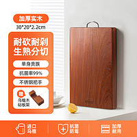好管家 乌檀木菜板