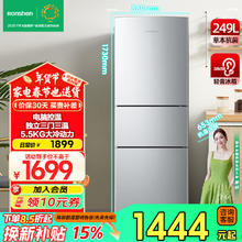 容声 BCD-249WD1N 三开门小电冰箱 249升 星际银