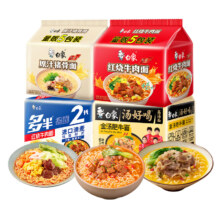 20点开始：白象 混合口味方便面组合 共20袋