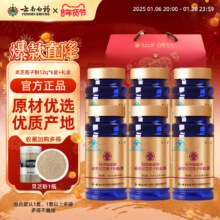 云南白药 利华御草牌破壁灵芝孢子粉胶囊礼盒装 12g（0.3g*40粒) *6瓶+赠灵芝粉120g