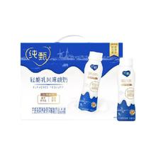 纯甄 JUST YOGHURT 风味酸牛奶原味230g*10瓶 礼盒装