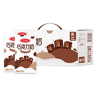三元 巧克力奶整箱250ml*24盒 生牛乳含量80% 年货送礼 巧克力牛奶礼盒