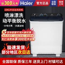 百亿补贴：Haier 海尔 全新升级款半自动洗衣机双缸家用大容量喷淋漂洗强劲去污