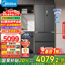 美的 M60系列 MR-470WUFPZE 风冷多门冰箱 448L 海贝黛