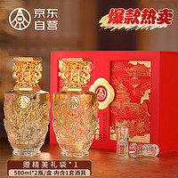 WULIANGYE 五粮液 喜福盛世祥泰 52度 浓香型白酒 500ml*2瓶 龙年礼盒装