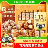 良品铺子 罐装坚果礼盒年货过年送礼1531g每日干果腰果健康零食