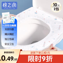 棉之润 一次性马桶垫套入式双层马桶套20片装坐便套旅行酒店隔脏
