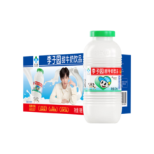 李子园【成毅代言】甜牛奶乳饮料原味225ml*20瓶整箱儿童早餐奶年货送礼