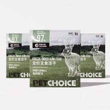 爪子心选 PETCHOICE 主食冻干8g*3包乳鸽肉兔肉宠物猫粮生骨肉