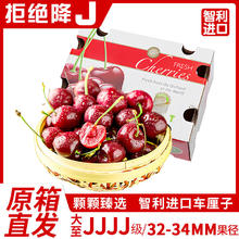 食界君 智利进口原箱车厘子 2.5kgJ级果径26-28mm 净重 4.5斤