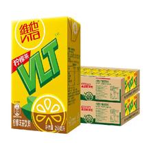 维他 ViTa 柠檬茶饮料饮品250ml*24盒*2箱真茶真柠檬家庭囤货聚餐