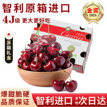 旭霁 智利进口车厘子 2.5kg(净重) 2J原箱礼盒