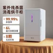 88VIP会员：孕贝 yunbaby 紫外线奶瓶消毒器带烘干一体机小型家用婴儿多功能储存消毒柜