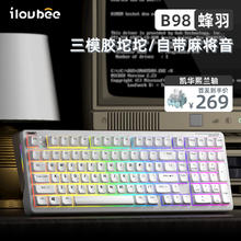 ilovbee 艾卢比 B98 101键 三模机械键盘 蜂羽 凯华熙兰轴 RGB