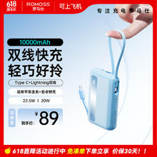 限移动端、京东百亿补贴：罗马仕 充电宝 10000毫安